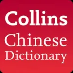 Collins Chinese Dictionary Icon