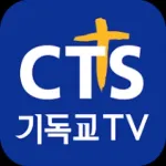 CTS (기독교TV,기독교방송,설교,성경,CCM,찬양) Icon