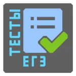 Тесты ЕГЭ Icon