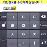 KimMinKyum Keyboard for Korean Icon