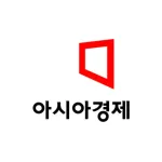 아시아경제 Icon