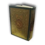 13 Line Quran Icon