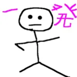 一発芸なら一発野球 〜ウケル！爆笑！大爆笑！な一発芸！〜 Icon